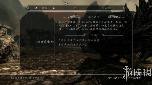 《上古卷轴5：天际》中文游戏截图